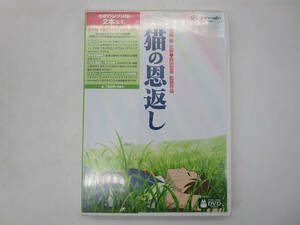 【DVD】猫の恩返し ギブリーズ 宮崎駿/森田宏幸 ジブリがいっぱい VWDZ8046