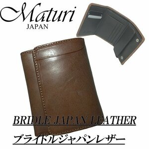 【Maturi　マトゥーリ】ブライドルレザー三つ折りコンパクト財布　MR-096　ACA　新品