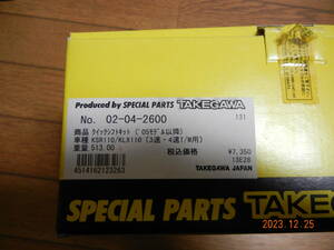 KSR110　KLX110　タケガワ5速クイックシフトキット