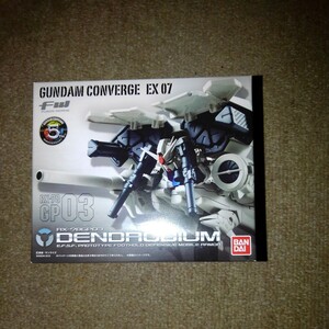 FW GUNDAM CONVERGE EX07 デンドロビウム 