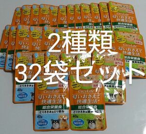 いなばコージーライフ 総合栄養食パウチ 2種類 32袋セット