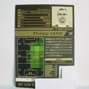 WCCF 2014-2015 SOC フィリップ・ラーム Philipp Lahm 1983 Germany FC Bayern Munich 14-15 STARS OF THE CLUBの画像2