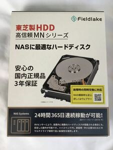 HDD 東芝 ハードディスク SATA 未使用　TOSHIBA 東芝 MN08ACA16T　JP　[3.5インチ/ 16TB 　7200rpm NASに最適