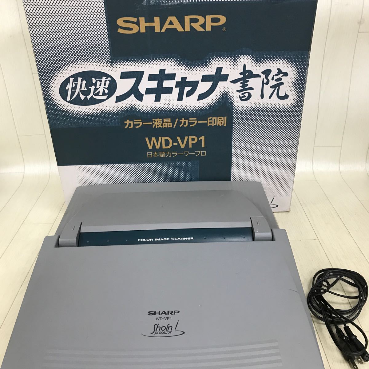 Yahoo!オークション -「ワープロ シャープ wd-vp1」の落札相場・落札価格