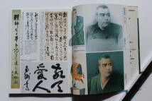 図説 「西郷隆盛と大久保利通」 河出書房新社 _画像3