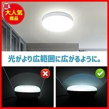 ★サイズ:2個セット常時点灯_色:昼白色★ aurogeek LEDシーリングライト 4畳 小型 LED照明器具 薄形丸型 廊下灯 玄関灯 led電球 5000K_画像6