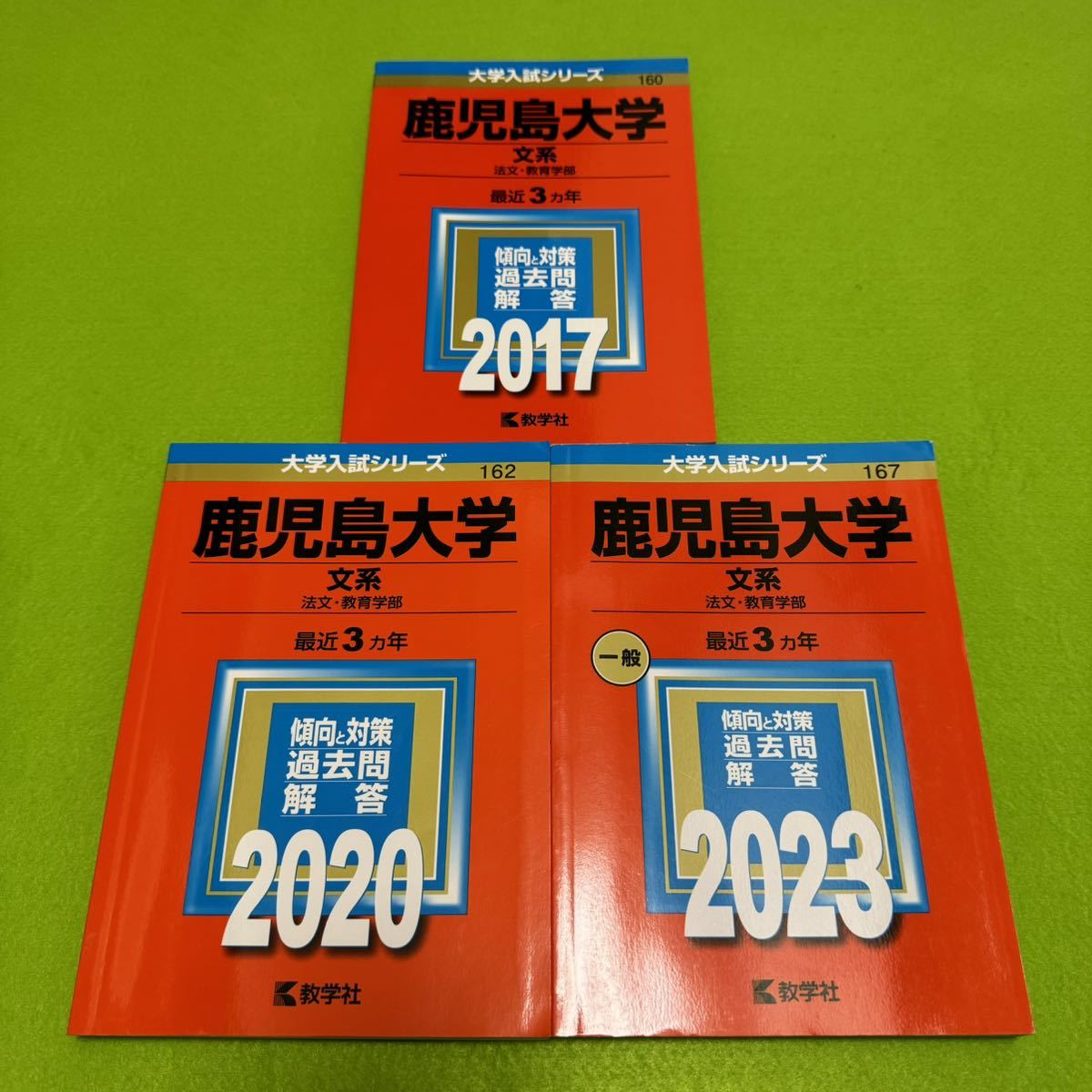 翌日発送】 赤本 富山大学 文系 2007年～2021年 15年分｜Yahoo!フリマ 