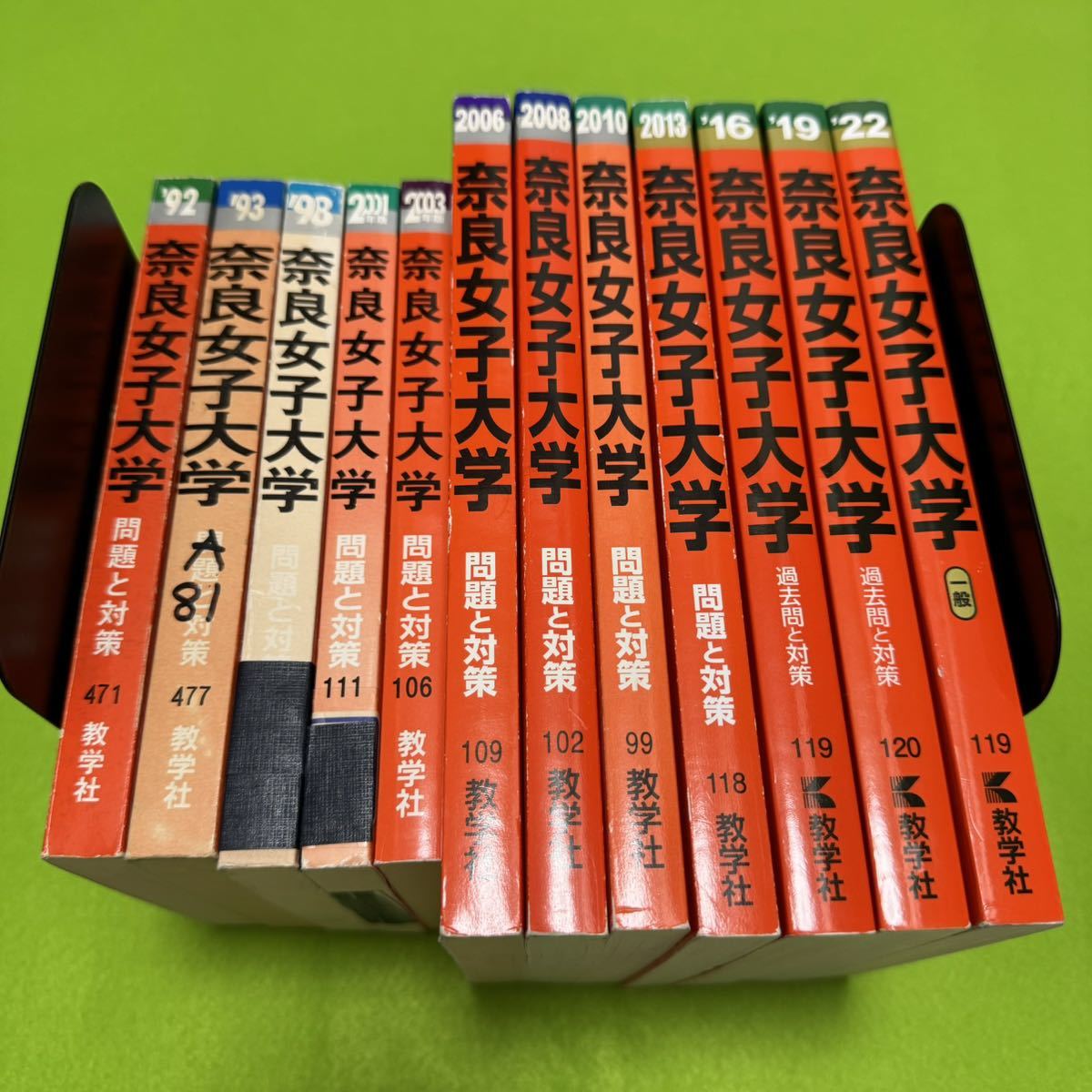 【翌日発送】 赤本 奈良女子大学 1988年~2021年 33年分 【翌日発送】 赤本 奈良女子大学 1988年~2021年 33年分