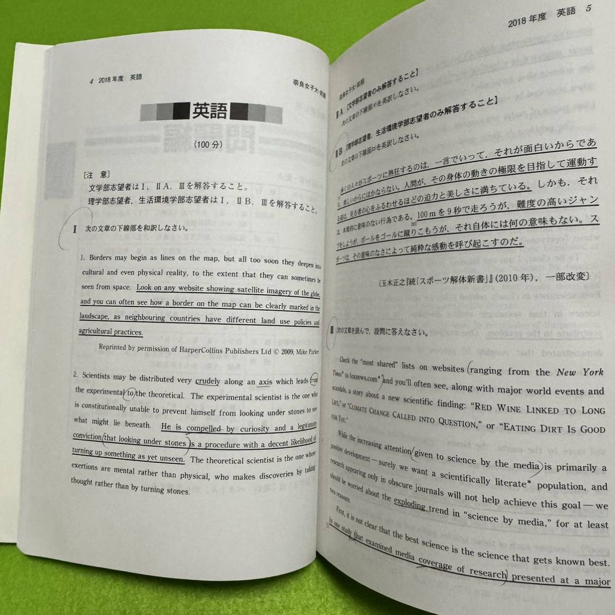 【翌日発送】 赤本 奈良女子大学 1988年~2021年 33年分 【翌日発送】 赤本 奈良女子大学 1988年~2021年 33年分
