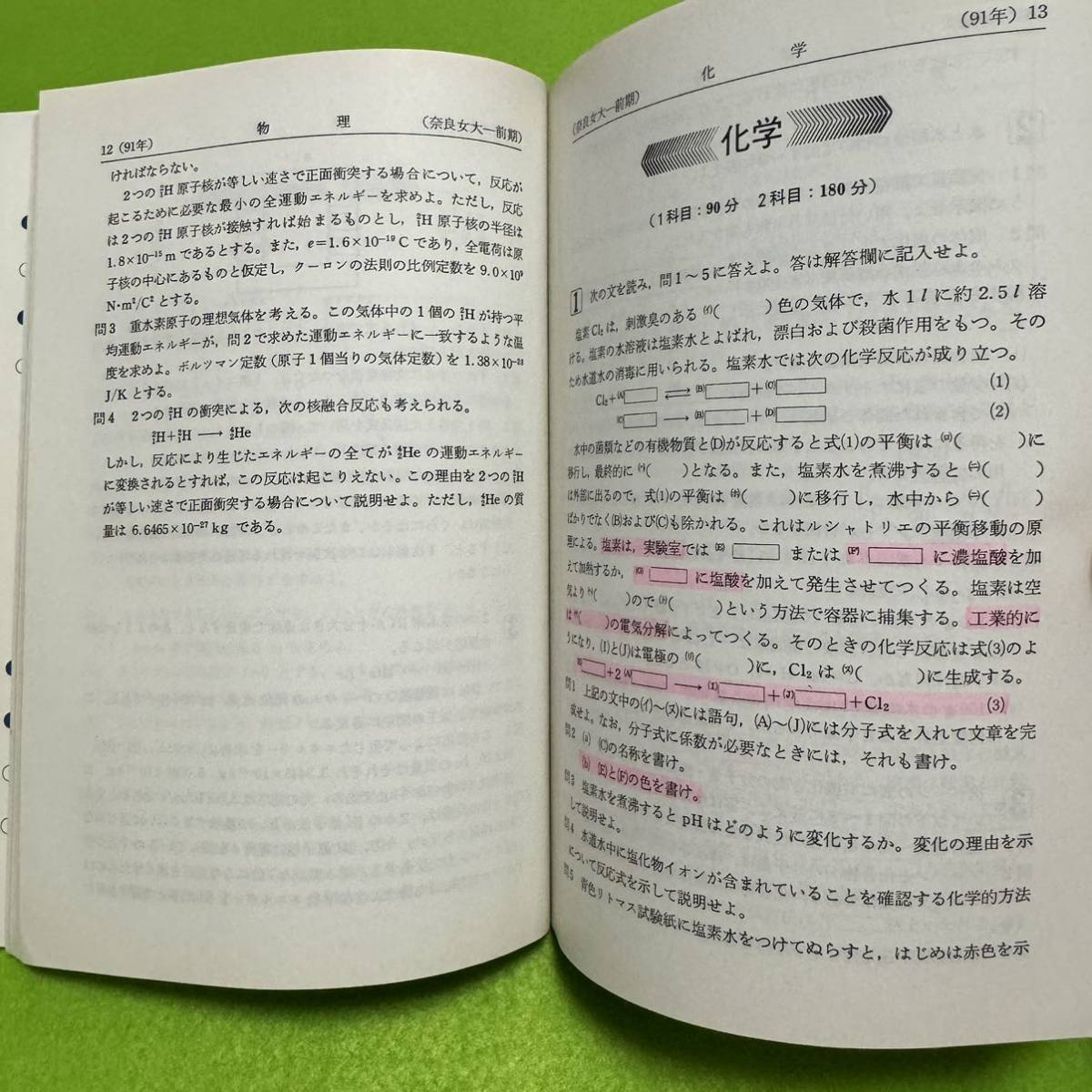 【翌日発送】 赤本 奈良女子大学 1988年~2021年 33年分 【翌日発送】 赤本 奈良女子大学 1988年~2021年 33年分