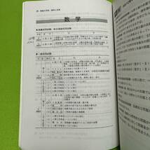 【翌日発送】　防衛大学校　2015年～2020年 6年分　赤本_画像8