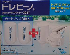 東レ トレビーノ カセッティ308T 本体＋カートリッジ３個付