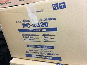 因幡電工 イナバ INABA ペアコイル PC-2320 2分3分 20m 計2巻