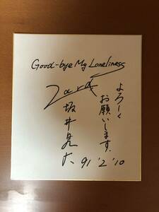 ZARD坂井泉水さん　Good-bye Ｍy Loneliness 送料無料