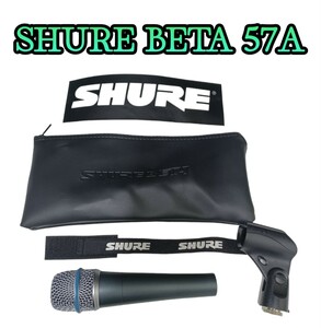 岩⑤)SHURE BETA 57A ダイナミック マイクロフォン マイク シュア― 音響機材 中古品 ソフトケース付き 付属品付き 231211(M-2-2)