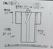 岩・羽着⑬)二点セット 羽織着物セット ヒロミチナカノ 8号 黒 男性 男性用 着物 羽織 成人式 結婚式 挙式 新郎 お祝い 式典 家紋 (231204_画像8