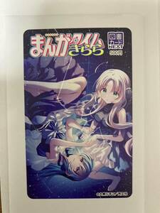 抽プレ まんがタイムきらら 2023年6月号 抽プレ 星屑テレパス 図書カード 当選通知書付き 当選品 大熊らすこ