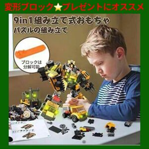 変形ブロック　黄　クリスマス　ロボット　知育玩具　プレゼント　クリスマスプレゼント