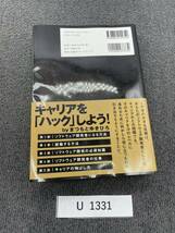 CAREER SKILLS ソフトウェア開発者の完全キャリアガイド 本 book まつもと ゆきひろ 長尾 高弘 ジョン・ソンメズ 当時物 u01331_画像2