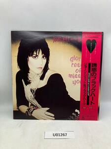 Joan Jett And The Blackhearts* GLORIOUS RESULTS OF A MISSPENT YOUTH レコード 音楽 Record 現状品 当時物 懐かし マニア u01267