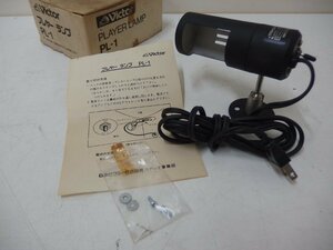 レ■/Zク3752 Victor ビクター Player Lamp プレヤーランプ PL-1 中古 通電〇 現状品