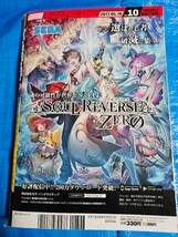 【特別付録 両面クリアファイル付き】ヤングガンガン 2017年 5/19 号 No.10 馬場ふみか/黒木ひかり_画像8