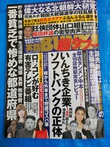 実話BUNKA超タブー vol.22 深井彩夏/森咲智美/西田麻衣/和地つかさ/今井メロ/仲村みう_画像1