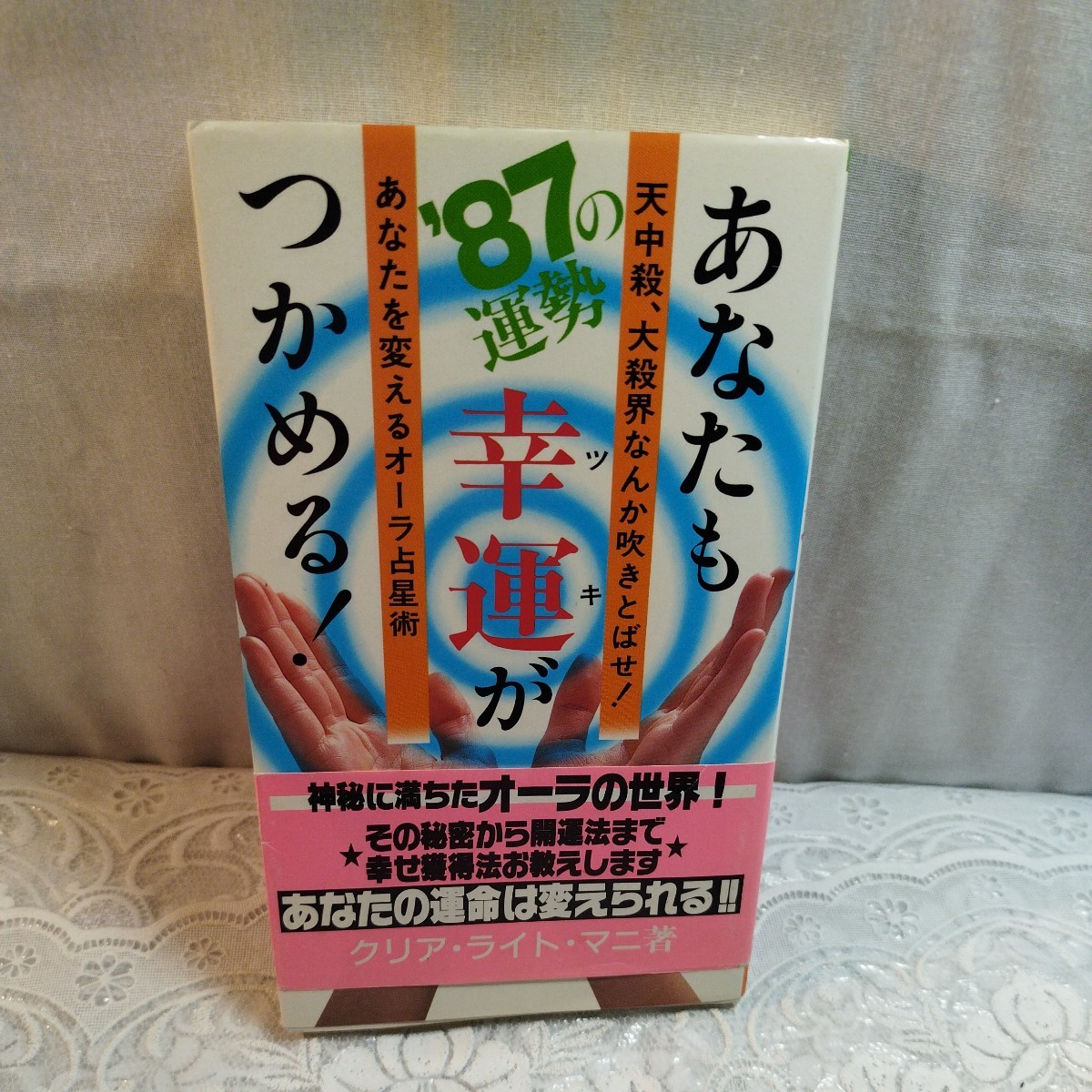 2025年最新】Yahoo!オークション -#天中殺の中古品・新品・未