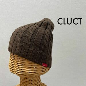 CLUCT クラクト ニット帽 キャップ 帽子 ビーニー ワッチ ケーブルニット ブラウン 玉SS1320