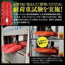 スタックリカバリーラダー レッド スタックラダー タイヤ脱出 スタック脱出 緊急脱出 泥 砂 雪 スタックヘルパー オフロード_画像5