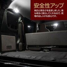 エブリイバン NV100クリッパーバン スクラムバン ミニキャブバン ～2022.3 ハイルーフ車 専用設計 LEDルームランプセット_画像6