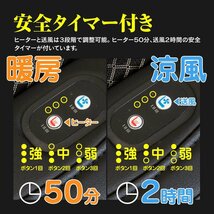 送料無料 後付け カーシート ヒーター クーラー 1座席分 レッド 赤 12V 24V シートカバー 安全タイマー付き 涼風 暖房 シガーソケット電源_画像8