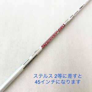  【即決価格】【1W用シャフト:スリーブ付き】フジクラ／TM用モトーレSPD661／FLEX X／70g