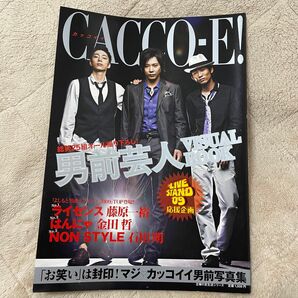 Cacco-e! : 男前芸人visual book