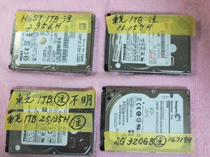 2.5インチ HDD 1TB×3、320GB×1　検査結果：注意品　4個セット