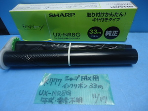 K777　シャープ　FAX用　インクリボン　33M　1本入り　純正品　UX-NR8G