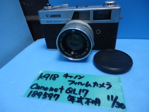 K918　キャノン　フィルムカメラ　Canonet QL17