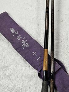 中古！！★【DAIWA】 鬼武者　１１尺　★