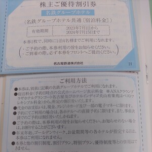 Специальный билет Meitetsu Group Special Ticket Special Ticket, Discount Discount Discount 75 Yen (включая обычную почтовую мини -доставку по мини -буквам). Мы увеличим количество кандидатов.