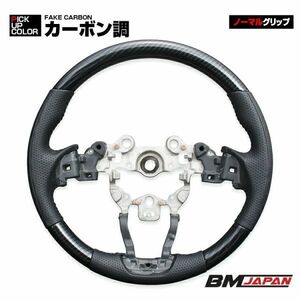 マツダ CX-5 CX-8KG KF系 DK後期 CX-3 DK MAZDA2 アクセラ (BM/BY 後期) ステアリング マツダ ノーマルグリップ カーボン調 SM011D 新品