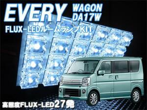 ルームランプ エブリイ エブリー ワゴン DA17W FLUX LED27発 ルームライト 室内灯 車内照明