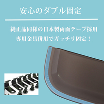 CLIPPER クリッパー バン リオ U71W 72W U71V 72V 専用 サイドバイザー 【安心の両面テープ・金具のダブル固定】_画像3