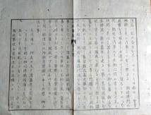 f23122004〇明治史料 公私雑報 第９号 鎮撫督府 徳川 義軍府 日本初期新聞 明治元年〇和本古書古文書_画像4