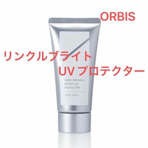 ORBIS リンクルブライトUVプロテクター 50g 新品未開封（医薬部外品）