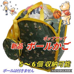 ボールかご ボール入れ おもちゃ箱 バレーボール サッカーボール 収納 体育館 ダストボックス 幼稚園 保育園 フットサル