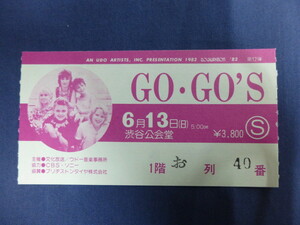 〇 チケット 半券 GO・GO'S 1982年6月13日 渋谷公会堂・コンサート / ベリンダ・カーライル The Go-Go's ゴーゴーズ / '82 CONCERT TICKET