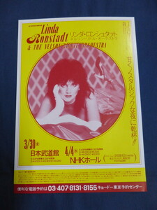0mc189chila cylinder * long shutato1984 year Japan ..* concert * Live * notification / Linda Ronstadt / Flyer Flyer