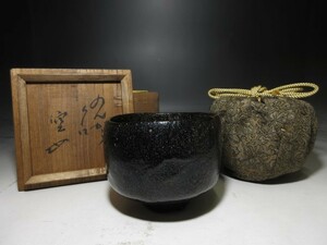 ◆楽吉左衛門三代 道入 のんかう／黒 茶碗◇時代桐箱◇表千家六代 覚々斎 書付・花押◇【空】◆