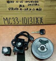 VTR250 MC33 純正キー3点フルセット_画像1