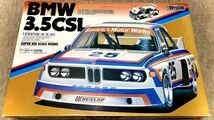 童友社 1/12 BMW 3.5CSL プラモデル 欠品無し　美品　未組立_画像1